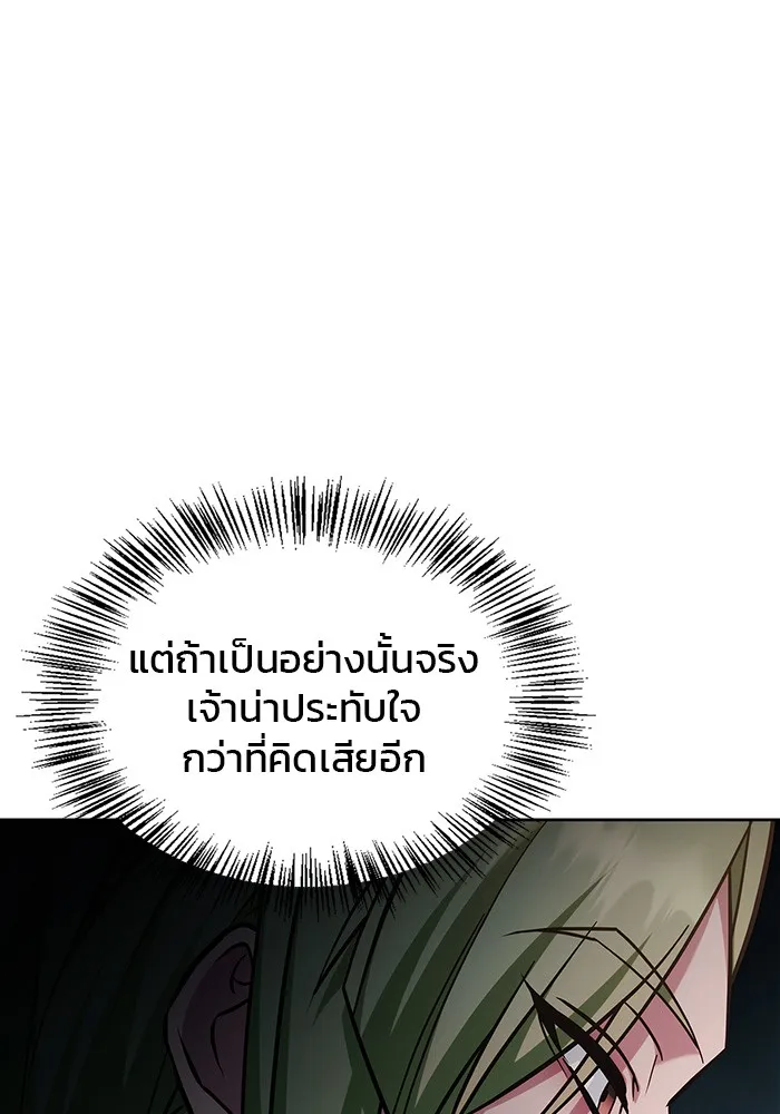 ผมไม่ได้เก่งอย่างที่คิด ตอนที่ 58 รูปที่ 98