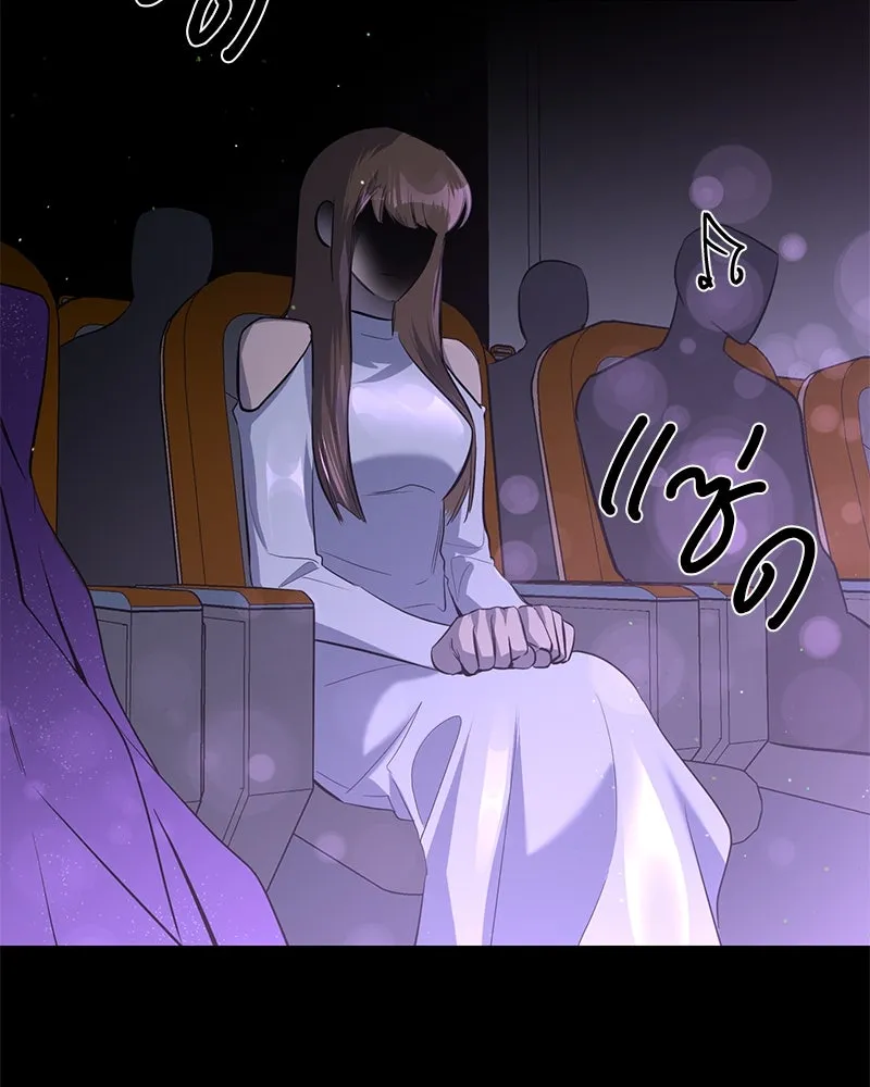 ตำนานเทพธิดาตกสวรรค์ ตอนที่ 2 รูปที่ 34