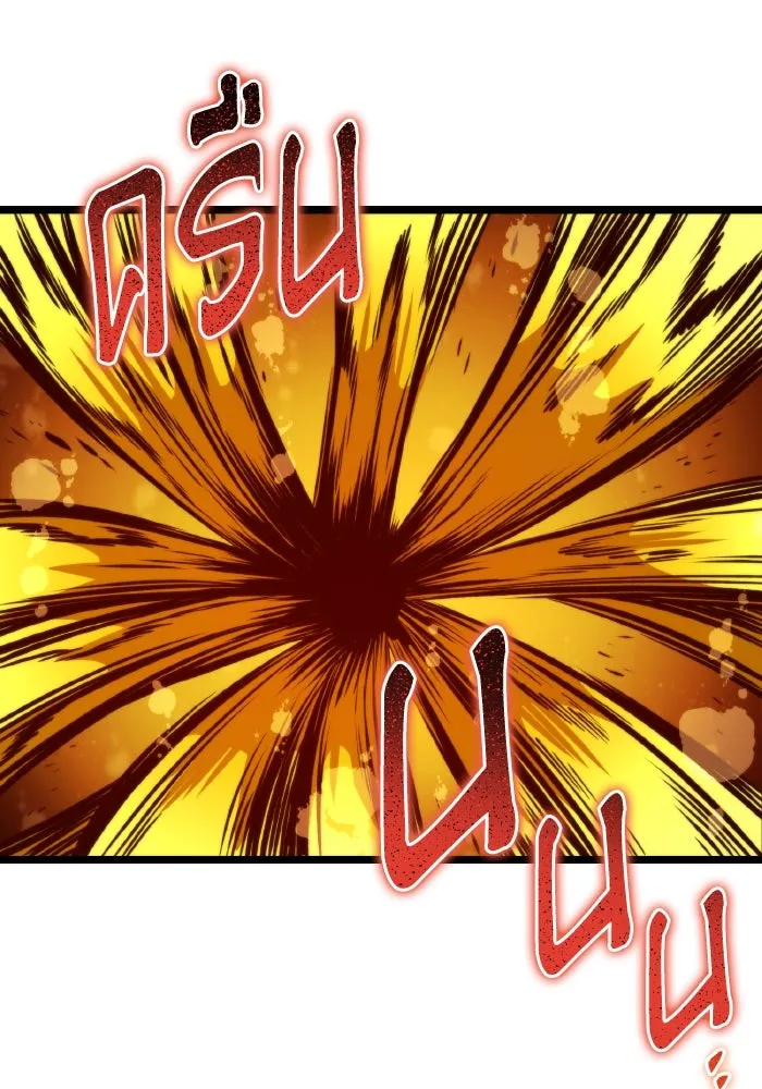 การแข่งขันของผู้เกิดใหม่ ตอนที่ 60 รูปที่ 143