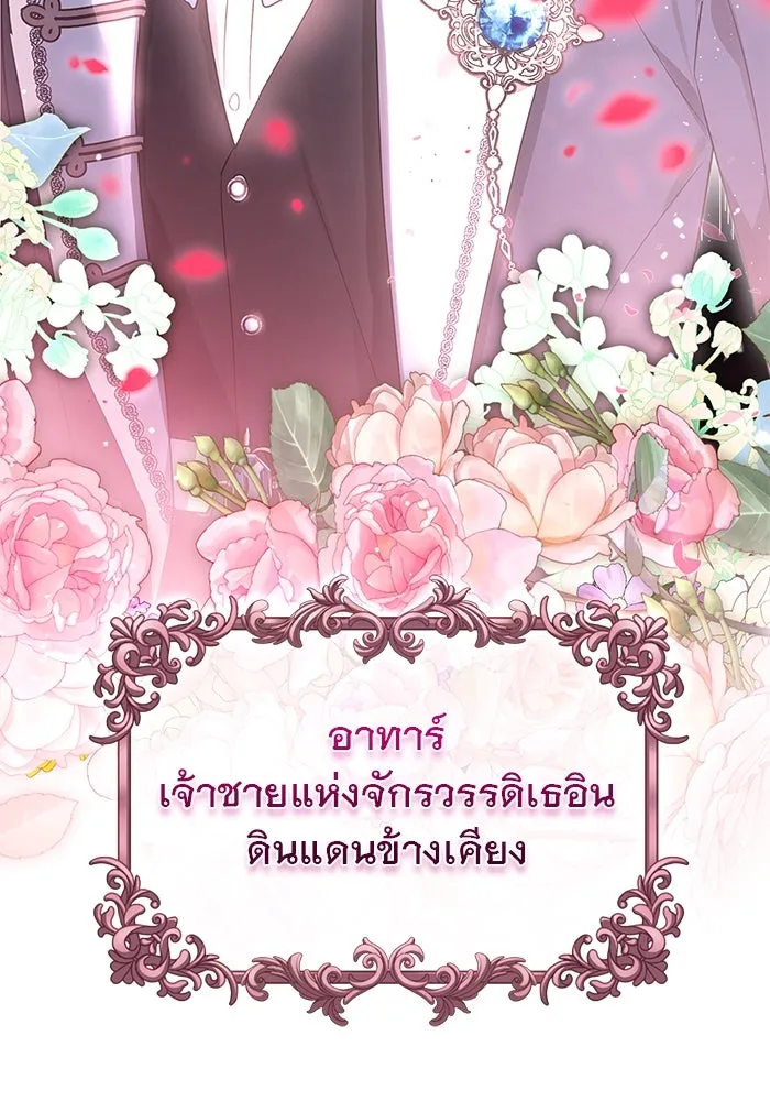 เกมรักด่านสุดท้ายจับนายพระเอก ตอนที่ 3 รูปที่ 94