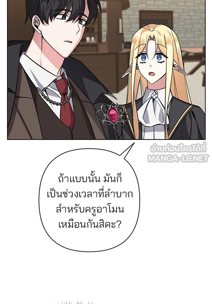 อะคาเดมีนี้เห็นทีจะเจ๊ง ตอนที่ 2 รูปที่ 126
