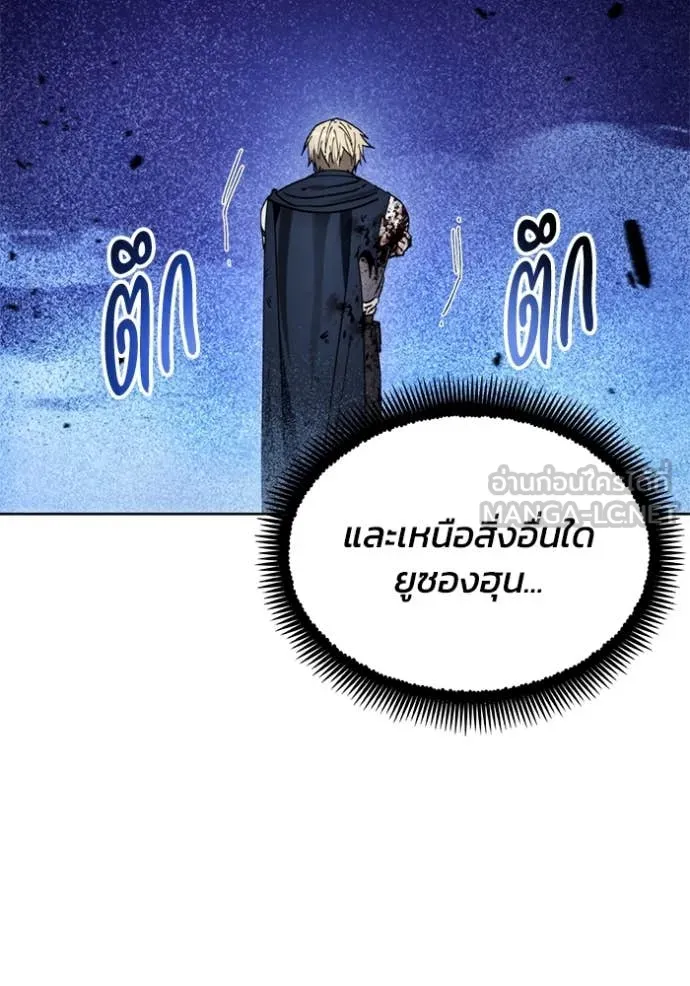 ศึกชิงบัลลังก์เทพเจ้ ตอนที่ 194 รูปที่ 49