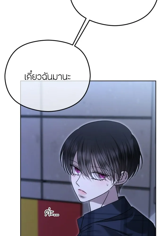 วิธีหนีตายจากนิยายโรคจิต ตอนที่ 108 รูปที่ 29