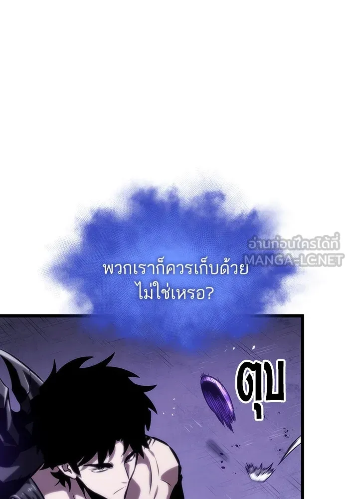 หลังวันสิ้นโลก ตอนที่ 98 รูปที่ 18