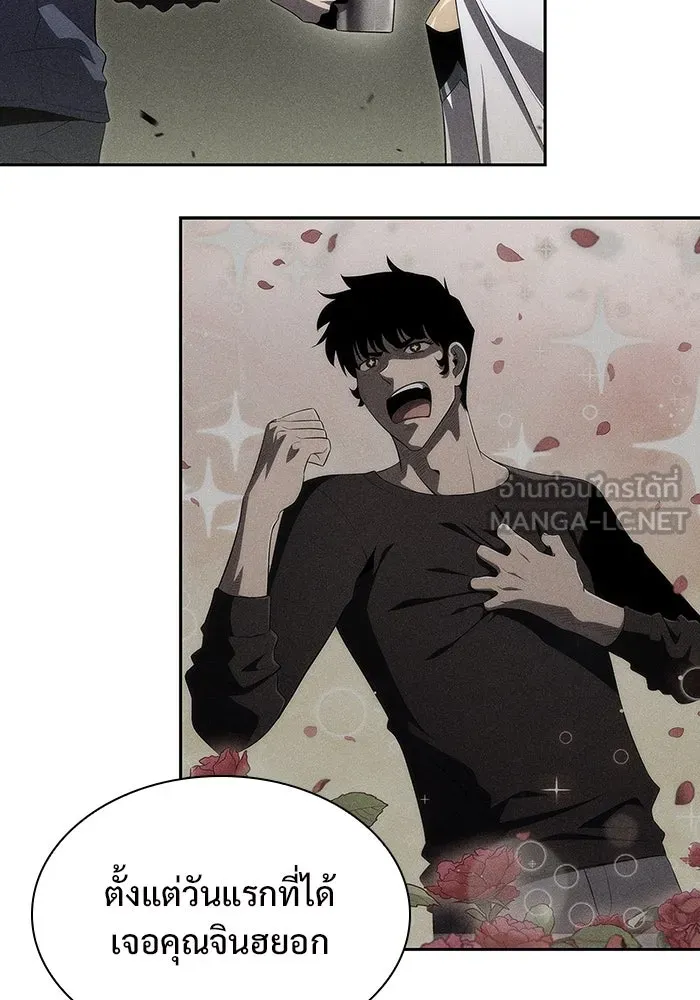 ผู้เล่นหน้าใหม่เลเวลแมกซ์ ตอนที่ 118 เต็มไปด้วยโทรศัพท์ (1) รูปที่ 18