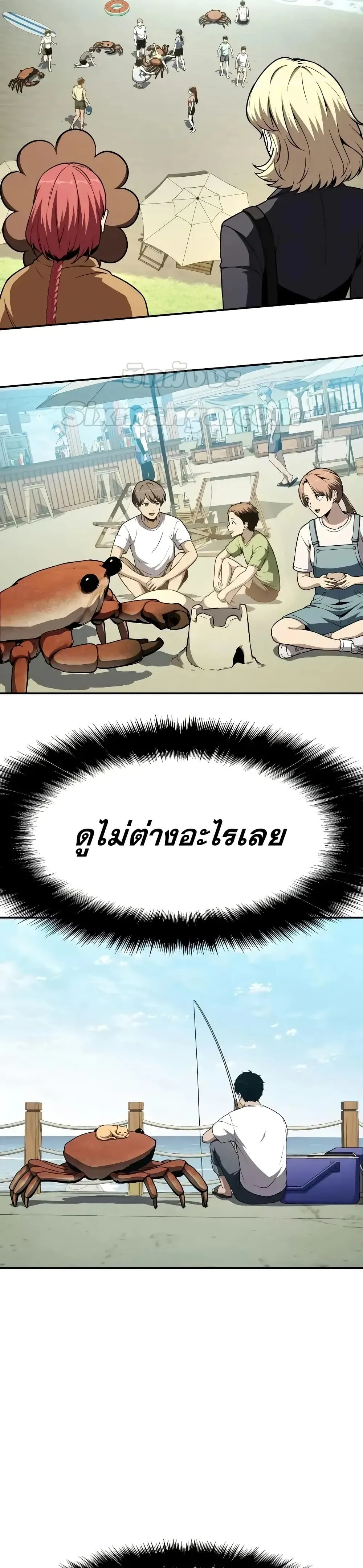 The Knight King Who Returned With a God ตอนที่ ตอนที่ 108 รูปที่ 35