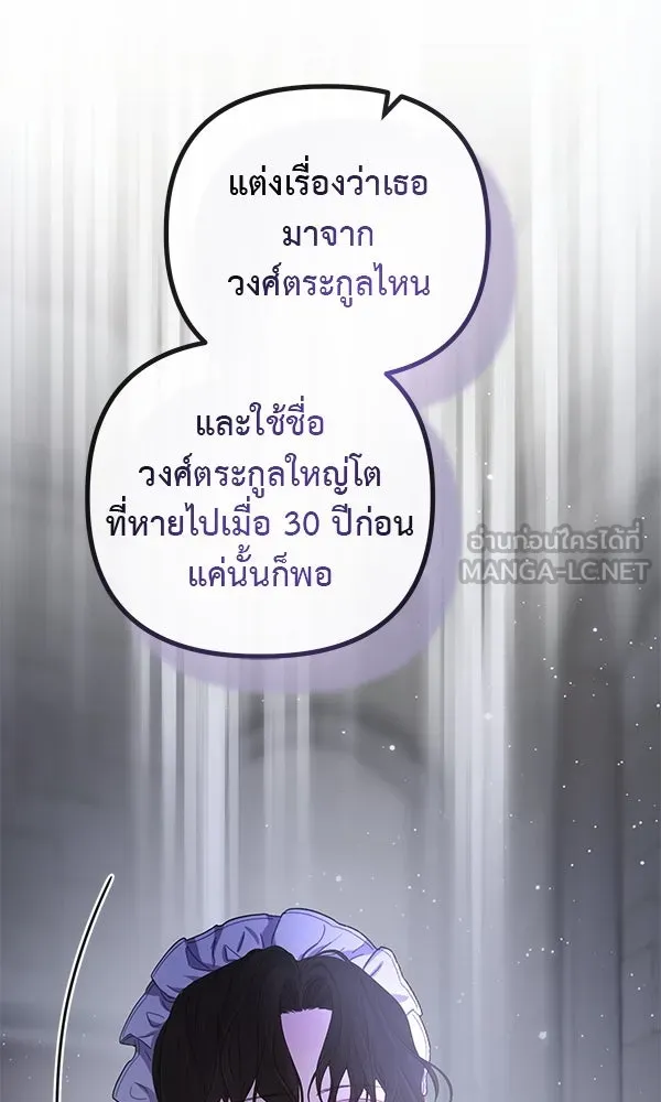 ชีวิตนี้เพื่อเธอ ตอนที่ 18 รูปที่ 102