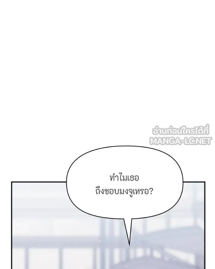 couple breaker ตอนที่ 73 รูปที่ 90