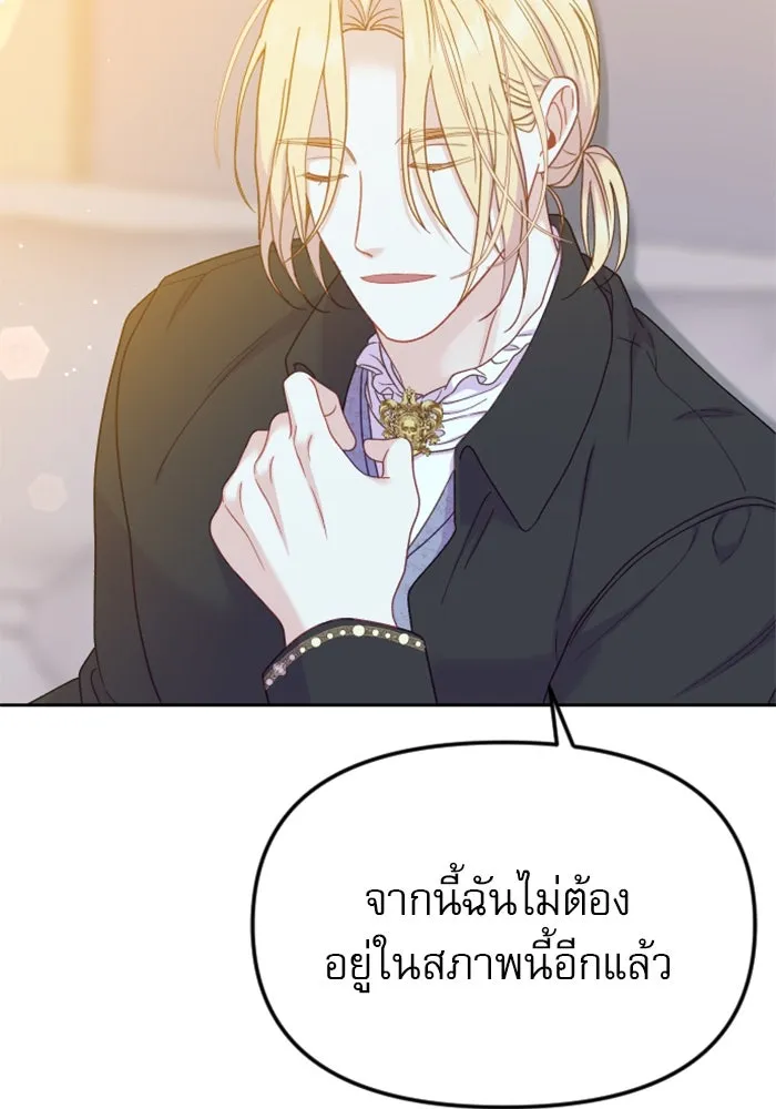 ไม่รักให้ตาย ตอนที่ 21 รูปที่ 40
