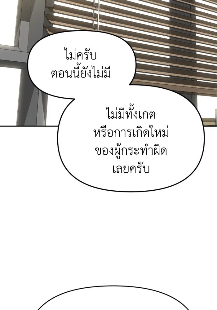 อดีตบอสหอคอย ตอนที่ 13 รูปที่ 52