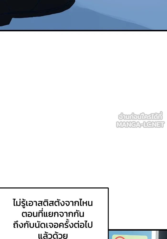 รักนี้ไม่มีรีไซเคิล ตอนที่ 4 รูปที่ 84