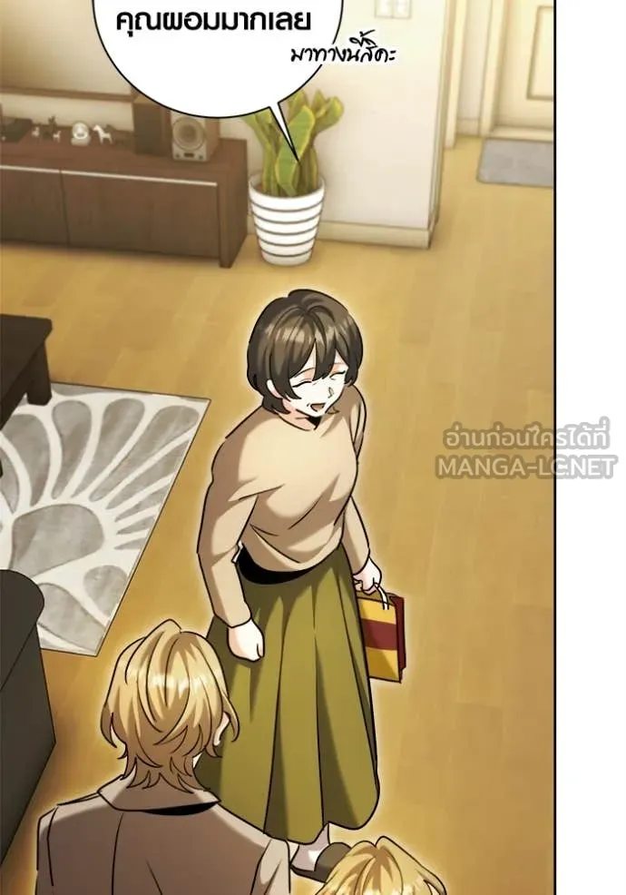 ออร่าดาราอัจฉริยะ ตอนที่ 66 รูปที่ 142