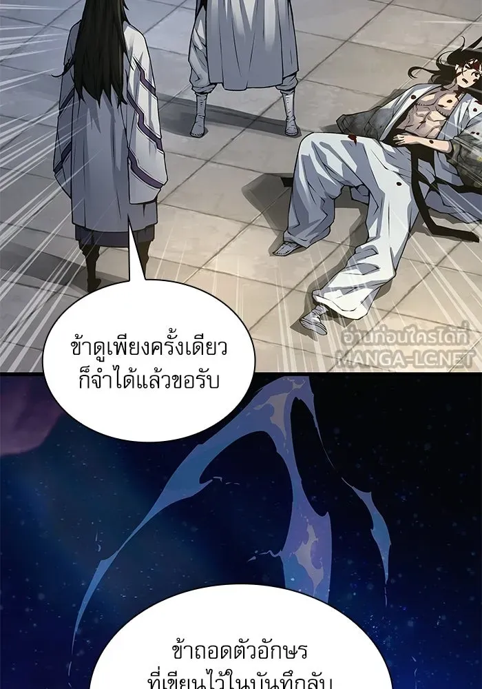ลับลางลวง ตอนที่ 109 การเลือก (จบซีซัน 1) รูปที่ 39