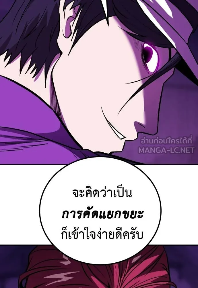 เรียกฉันว่าพระเจ้า ตอนที่ 87 รูปที่ 91