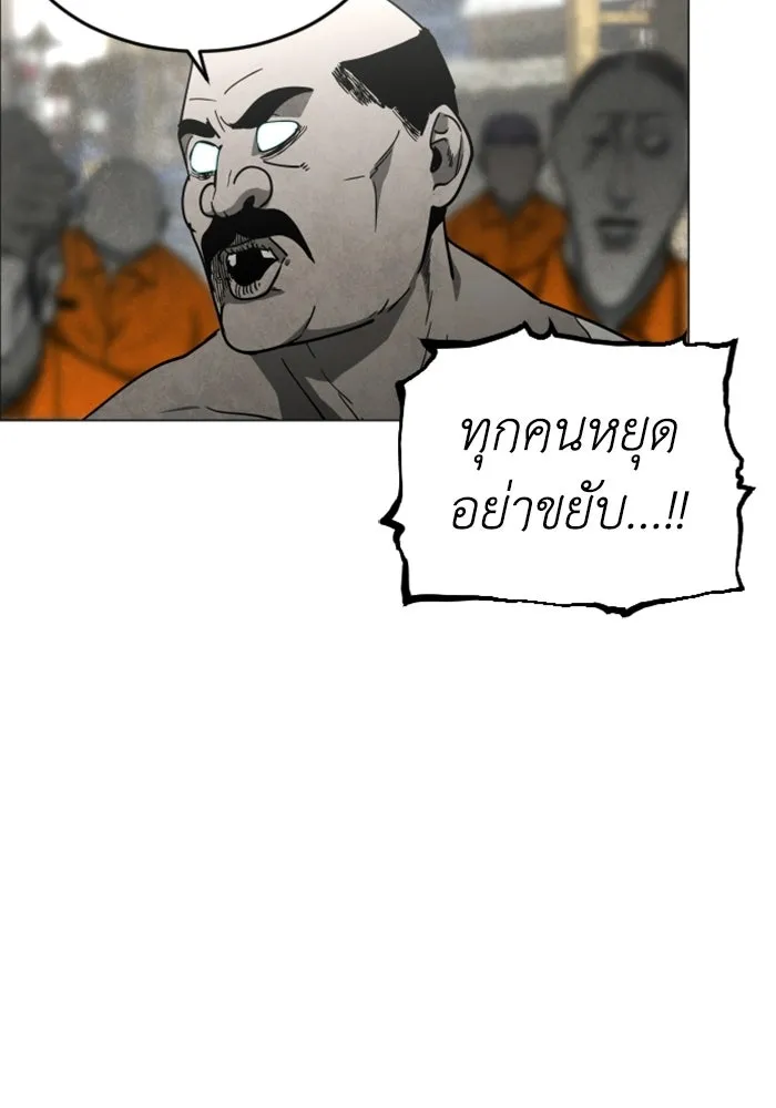 FOG LAND ตอนที่ 33 รูปที่ 118