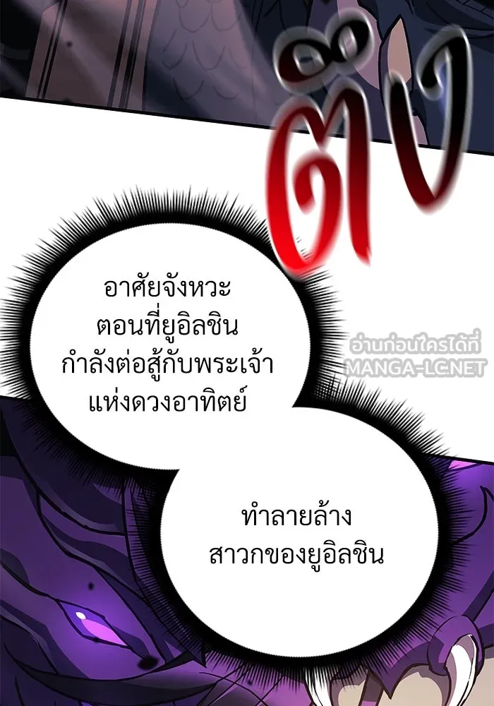 สัปดาห์นี้งดอัปตอนใหม่ ตอนที่ 80 รูปที่ 75