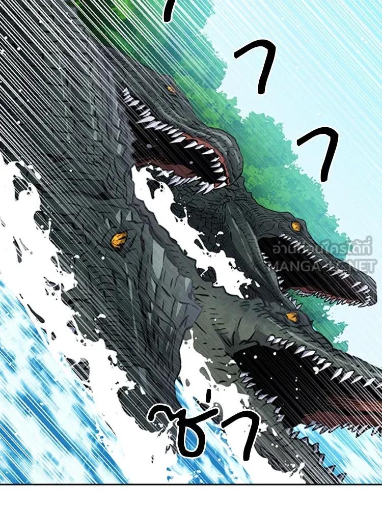 ดรูอิดแห่งสถานีโซล ตอนที่ 97 รูปที่ 96