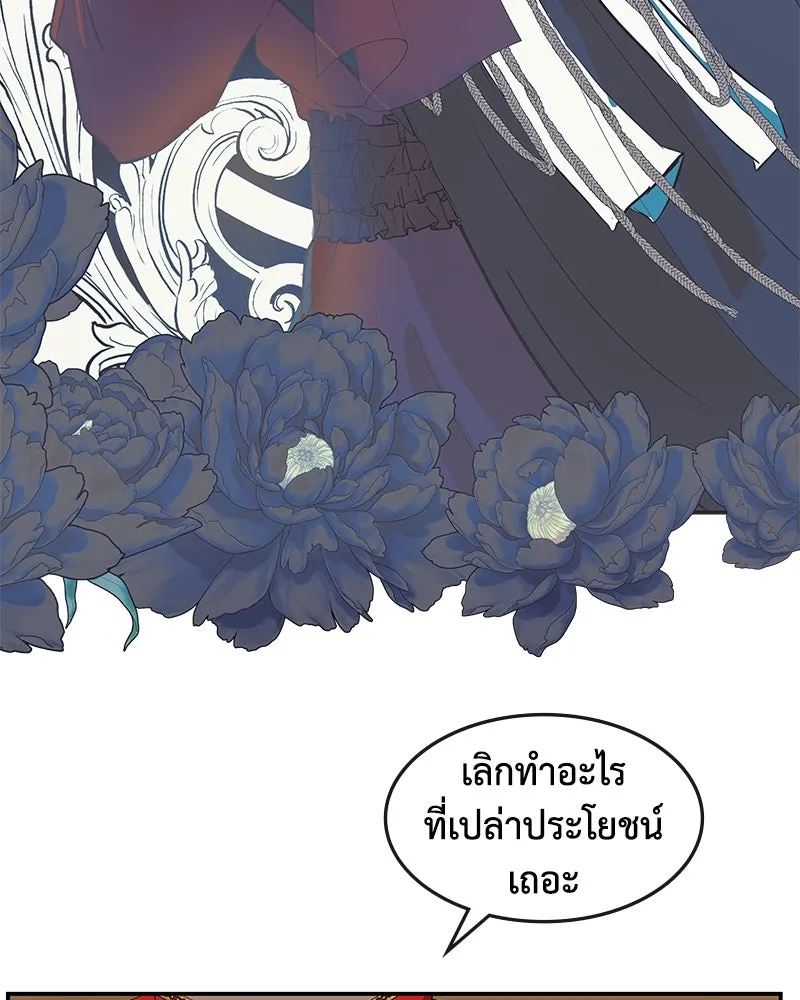 ขอบคุณที่หักหลัง ตอนที่ 13 รูปที่ 91