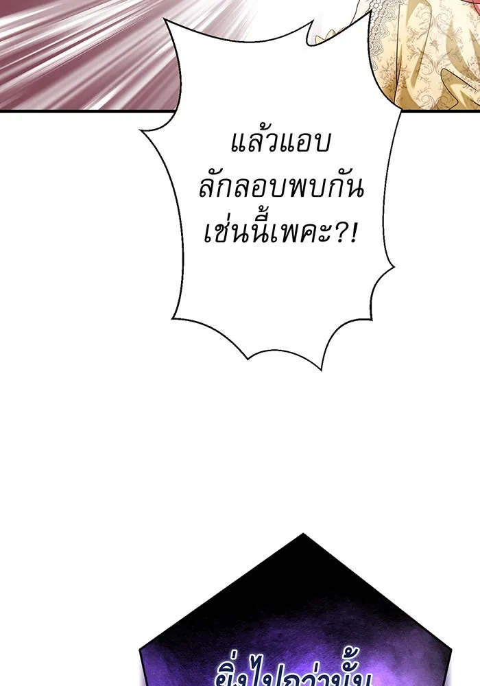 นางร้ายที่ไหนจะมีคุณธรรม ตอนที่ 134 รูปที่ 116