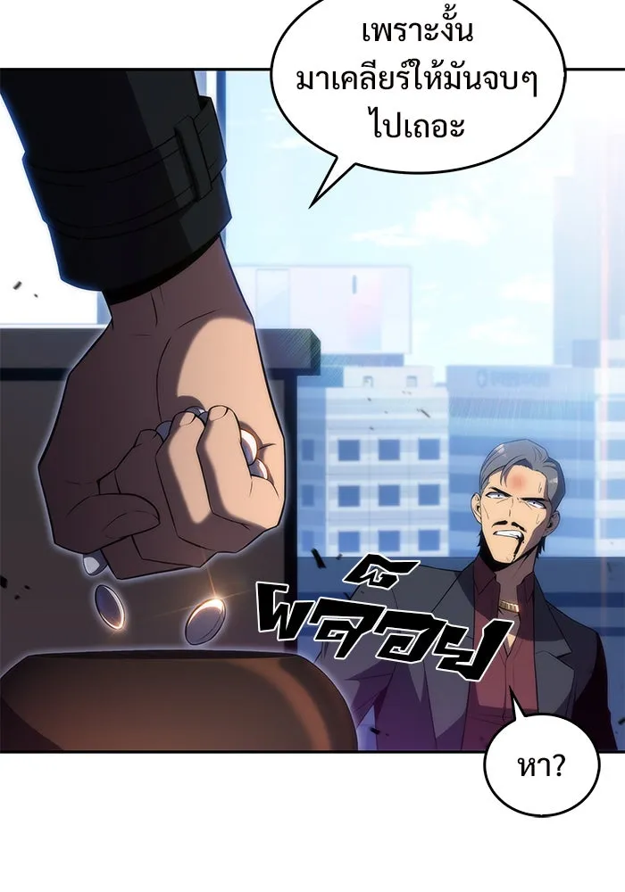 ผู้เล่นหน้าใหม่เลเวลแมกซ์ ตอนที่ 25 กิลด์อีกาดำ (2) รูปที่ 23