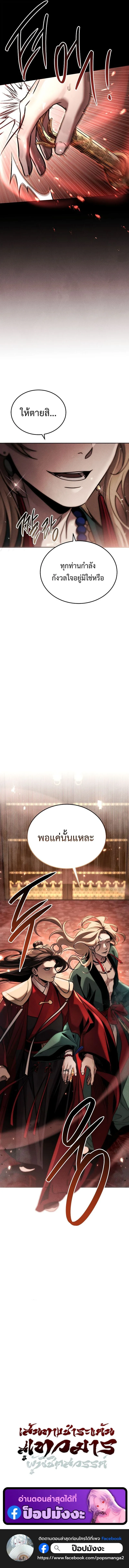 The Divine Demon_s Grand Ascension เส_นทางชำระแค_นส_เทวมารผ_พ_ช_ตสวรรค_ ตอนที่ ตอนที่ 22 รูปที่ 20