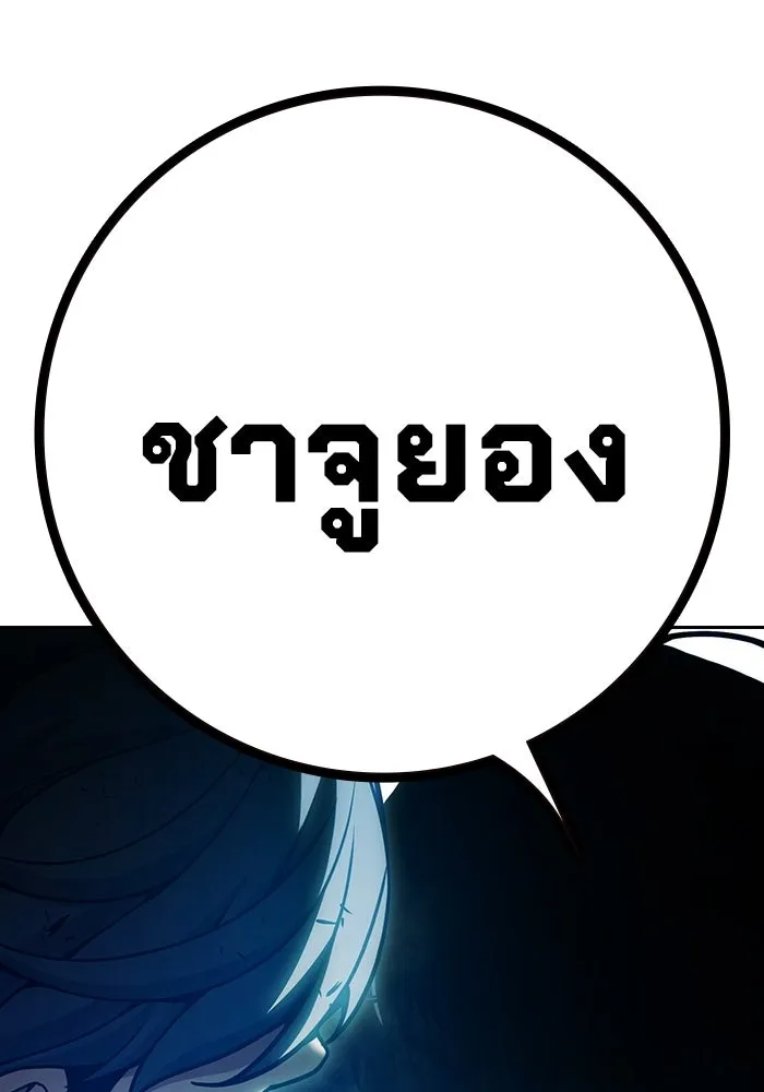 เยาวชนคนคุก ตอนที่ 4 รูปที่ 226