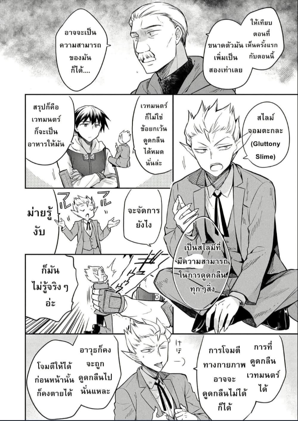 Manga-lc-com อ่านมังงะ อ่านการ์ตูน ออนไลน์ ฟรี Mushoku No Eiyuu Betsu Ni Skill Nanka Iranakatta Ndaga ตอนที่ 1 2 3 4 5 6 7 8 9 10 11 12 13 14 ฟรี ไม่มีโฆษณา Manga-lc - อ่าน มังงะ อ่าน การ์ตูน ออนไลน์ อ่านมังงะ ฟรี