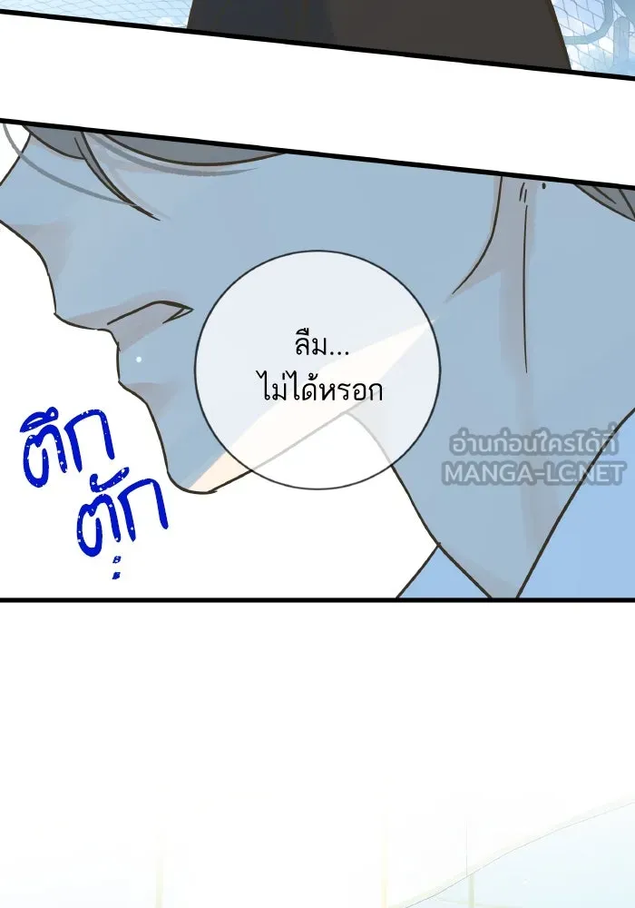 ฉันมันร้าย หรือเพราะโลกไม่น่ารัก ตอนที่ 205 (ตอนจบ) รูปที่ 66