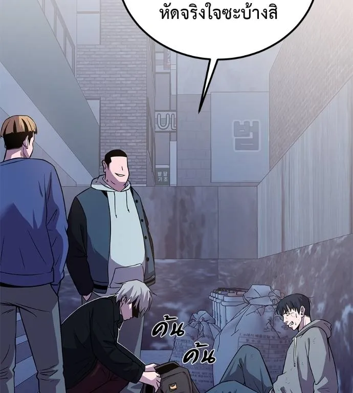 เรียกฉันว่าพระเจ้า ตอนที่ 8 รูปที่ 172