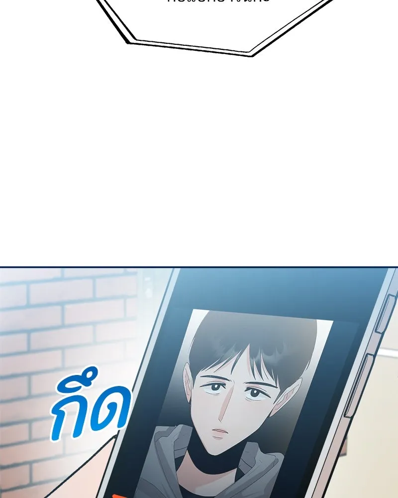 Pyramid Game เกมพีระมิด ตอนที่ 96 รูปที่ 4