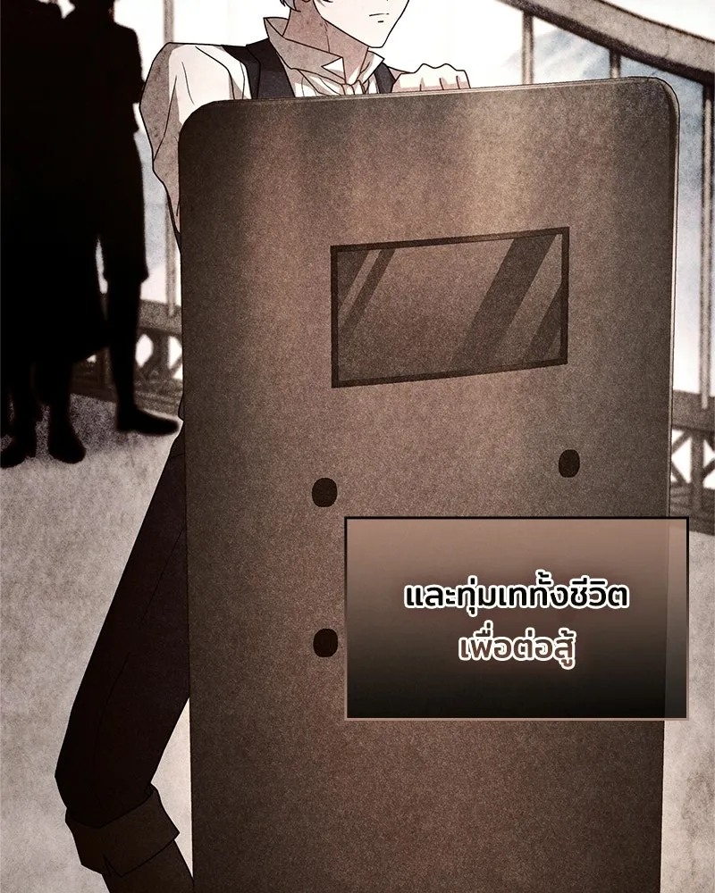 เจ้าชายแผนโบราณ ตอนที่ 8 รูปที่ 122
