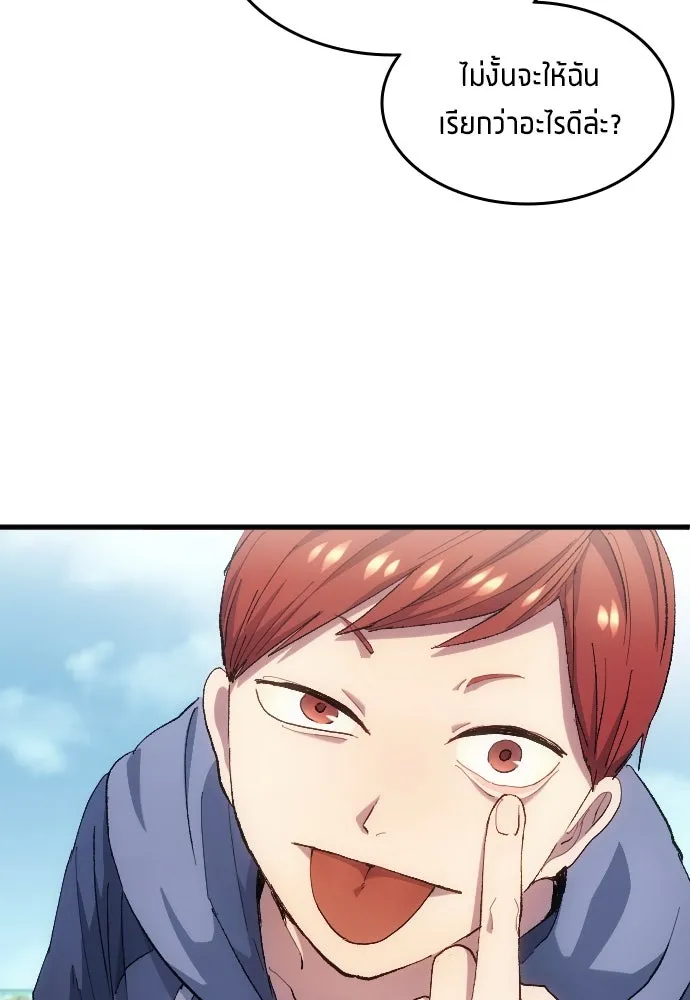 นักเตะแข้งสวรรค์ ตอนที่ 4 รูปที่ 38