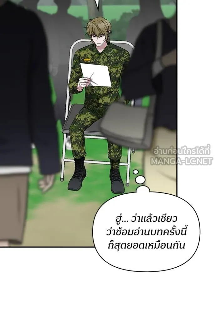 ฉันเนี่ยนะ ตอนที่ 65 รูปที่ 7