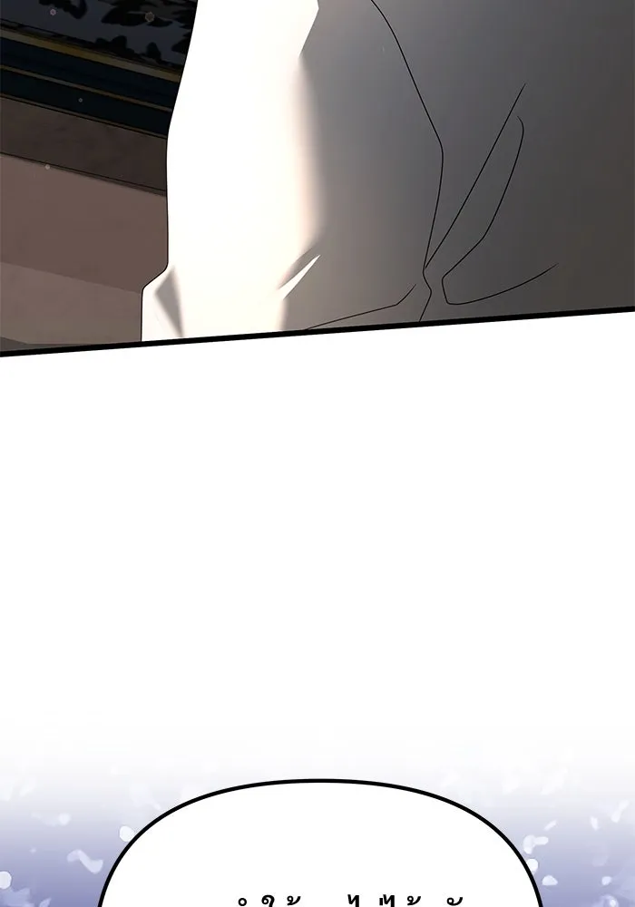 อัศวินดำล่าท้าเวลา ตอนที่ 67 รูปที่ 61