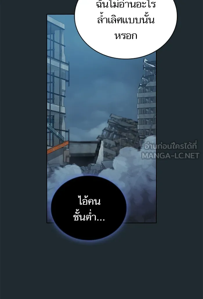 ผู้เล่นขั้นเทพแห่งหอคอยฝึกสอน ตอนที่ 87 รูปที่ 12