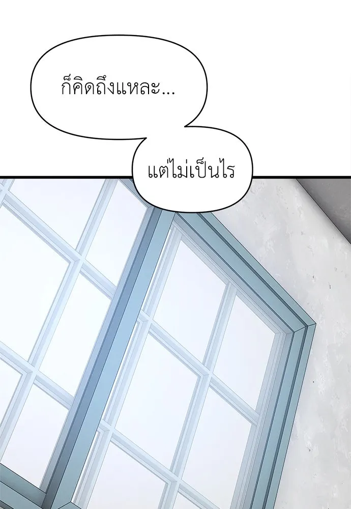 ปรารถนารักอันงดงาม ตอนที่ 110 (ตอนจบ) รูปที่ 116