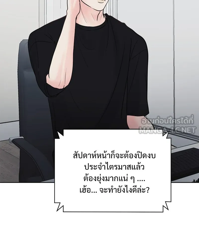 รักนี้ไม่ต้องมีเซนส์ ตอนที่ 22 รูปที่ 66