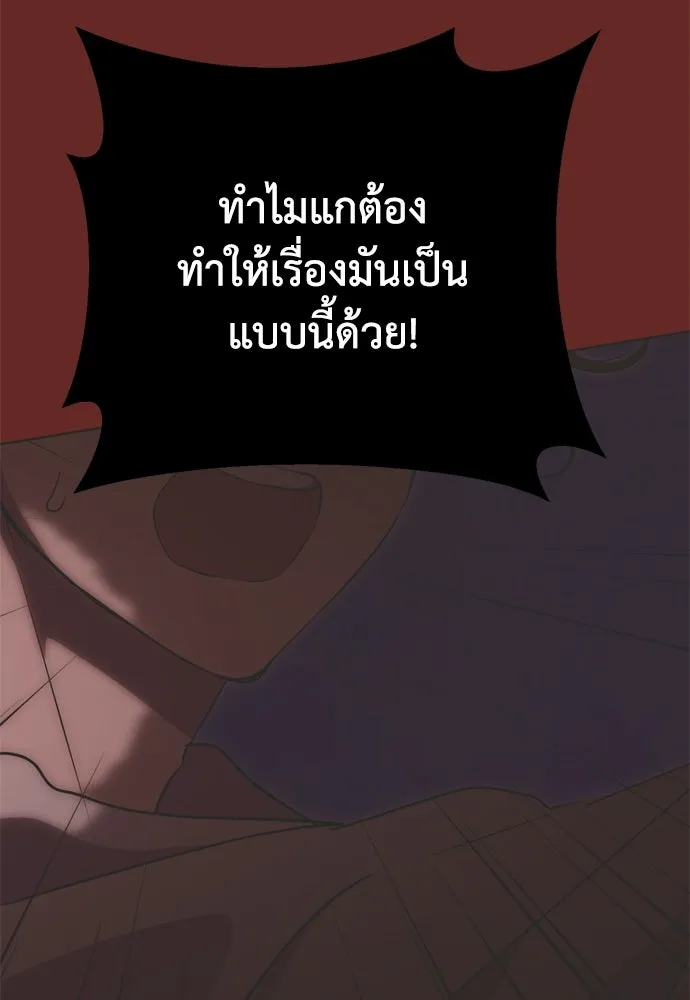 คมเขี้ยวชำระแค้น ตอนที่ 33 รูปที่ 119