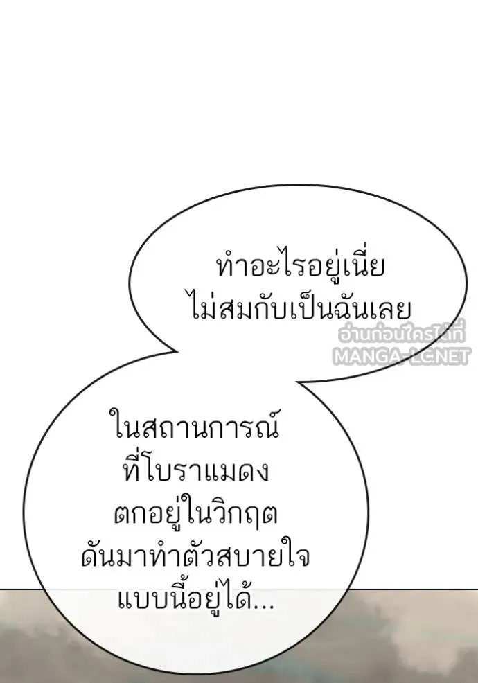 reality ตอนที่ 168 รูปที่ 49