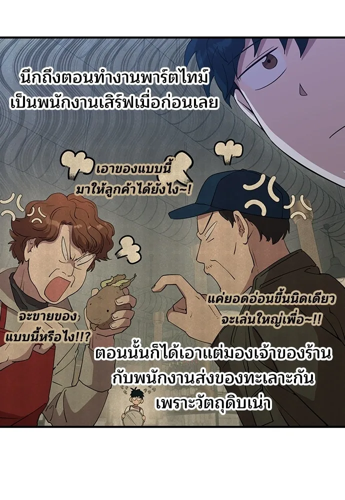 ร้านสะดวกซื้อต่างโลก ตอนที่ 5 รูปที่ 4