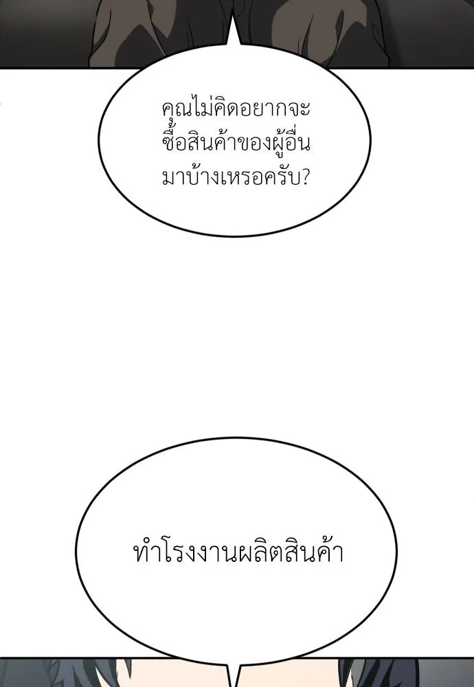 สนามเด็กล่า ตอนที่ 32 รูปที่ 46