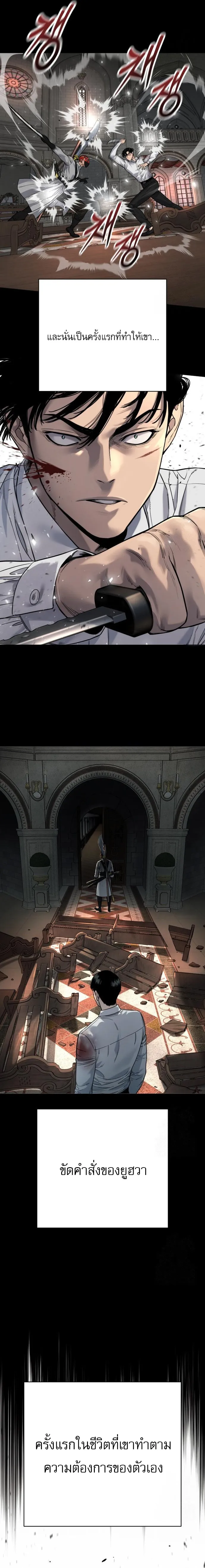 Return of the Bloodthirsty Police ตำรวจน_กฆ_า ตอนที่ ตอนที่ 94 รูปที่ 6
