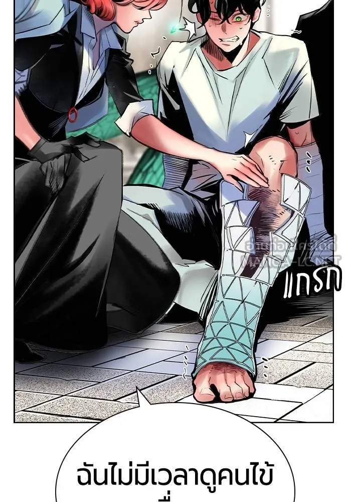 Jungle Juice ตอนที่ 146 รูปที่ 30