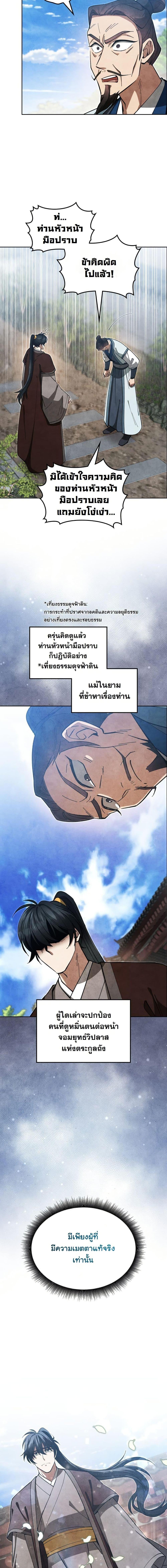 Manga-lc-com อ่านมังงะ อ่านการ์ตูน ออนไลน์ ฟรี How to Survive as a Martial World Civil Servant ตอนที่ 1 2 3 4 5 6 7 8 9 10 11 12 13 14 ฟรี ไม่มีโฆษณา Manga-lc - อ่าน มังงะ อ่าน การ์ตูน ออนไลน์ อ่านมังงะ ฟรี