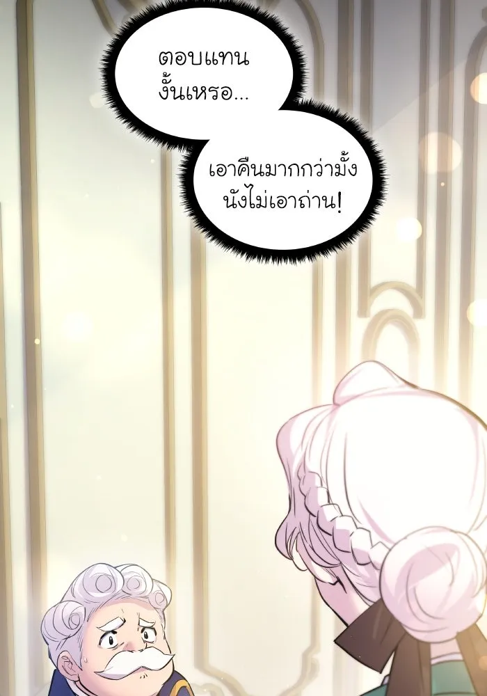 ฟิลเลียโรเซ่กับคำทำนายแห่งมงกุฎหนาม ตอนที่ 125 รูปที่ 2