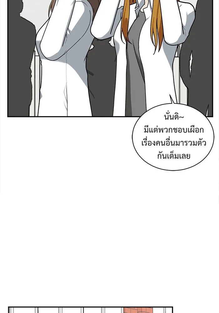 ช่วยเปลี่ยนฉันที ตอนที่ 45. แบซอนจู 11 รูปที่ 29