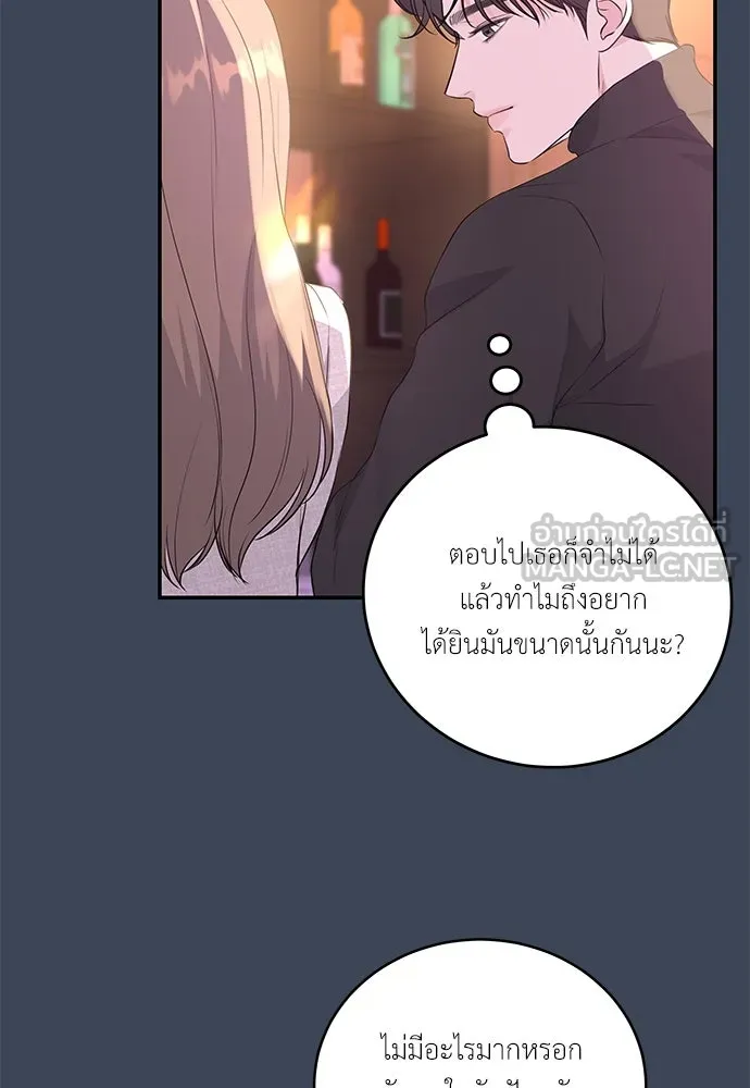 คิมหันต์นิรันดร ตอนที่ 13 รูปที่ 90