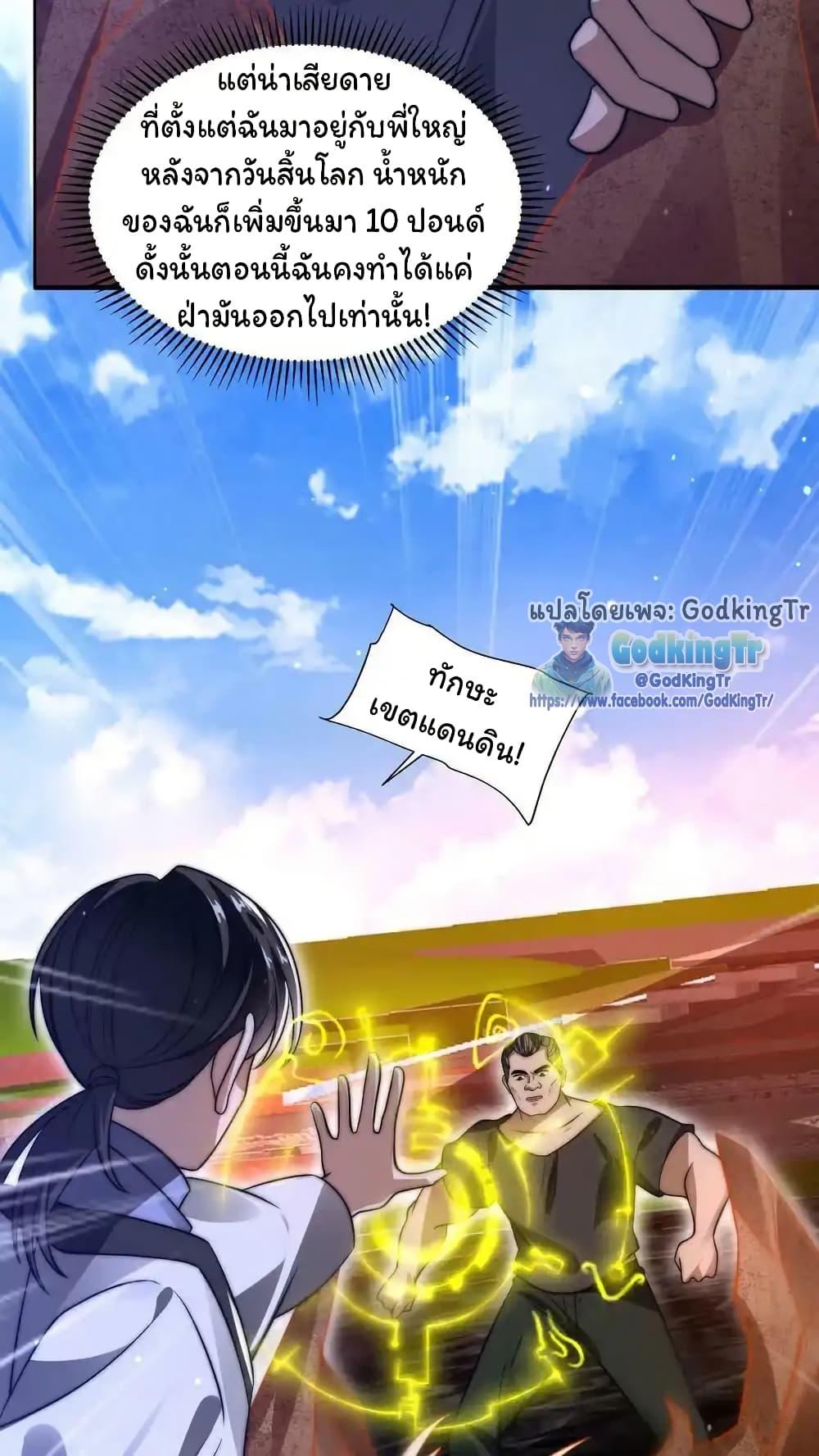 Manga-lc-com อ่านมังงะ อ่านการ์ตูน ออนไลน์ ฟรี Stockpiling Ten Thousand Tons of Pork During the Apocalypse ตอนที่ 1 2 3 4 5 6 7 8 9 10 11 12 13 14 ฟรี ไม่มีโฆษณา Manga-lc - อ่าน มังงะ อ่าน การ์ตูน ออนไลน์ อ่านมังงะ ฟรี