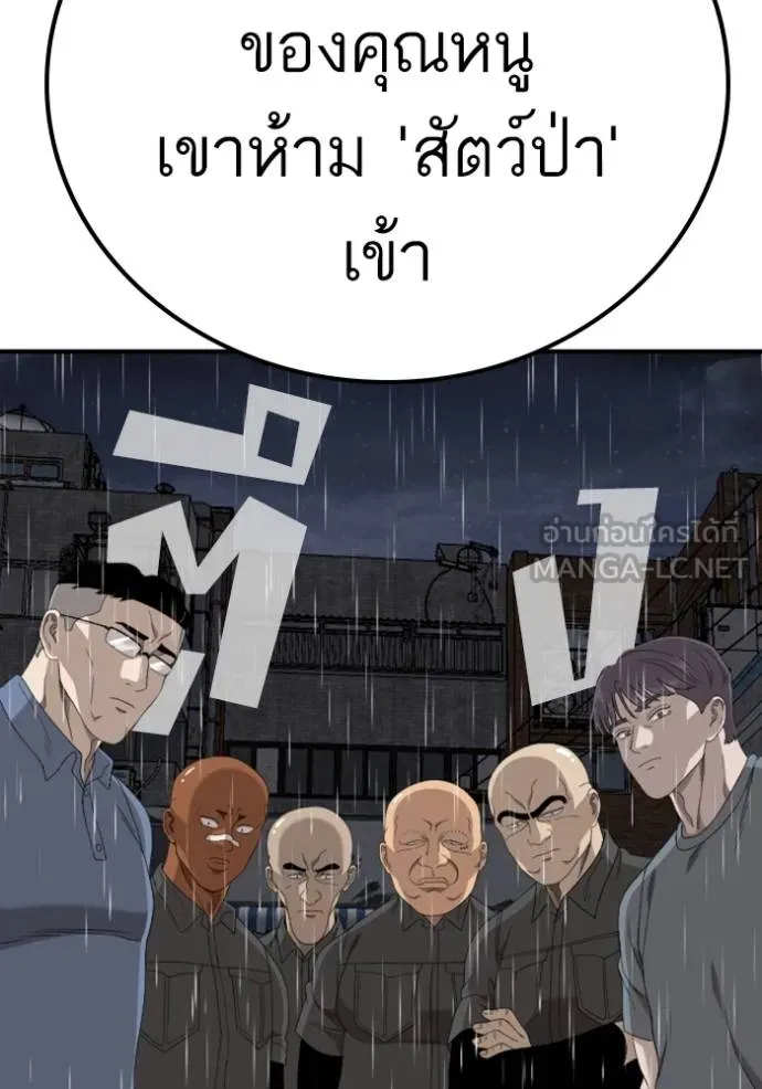 BAD GUY ตอนที่ 244 รูปที่ 160