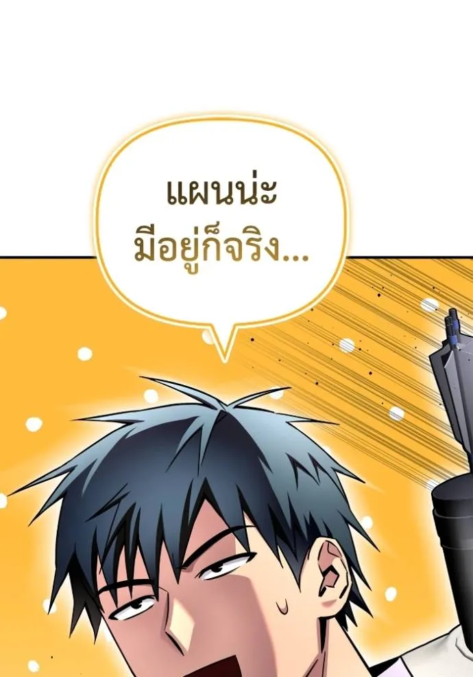 เกมของยอดมนุษย์ ตอนที่ 135 รูปที่ 11